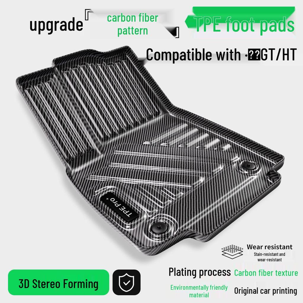 Carbon Fiber Pattern TPE Car Floor Mats for Hongqi GT/HT - Full Interior Set