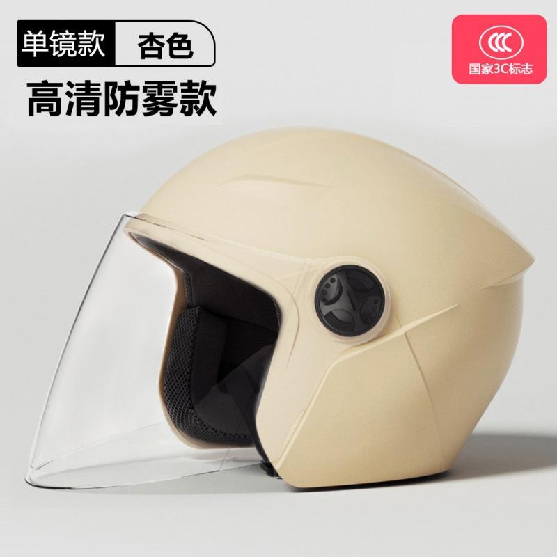 3C Certified electric vehicle helmet for men and women, national standard, dual visors, winter warm, anti-fog, semi-covering safety helmet for