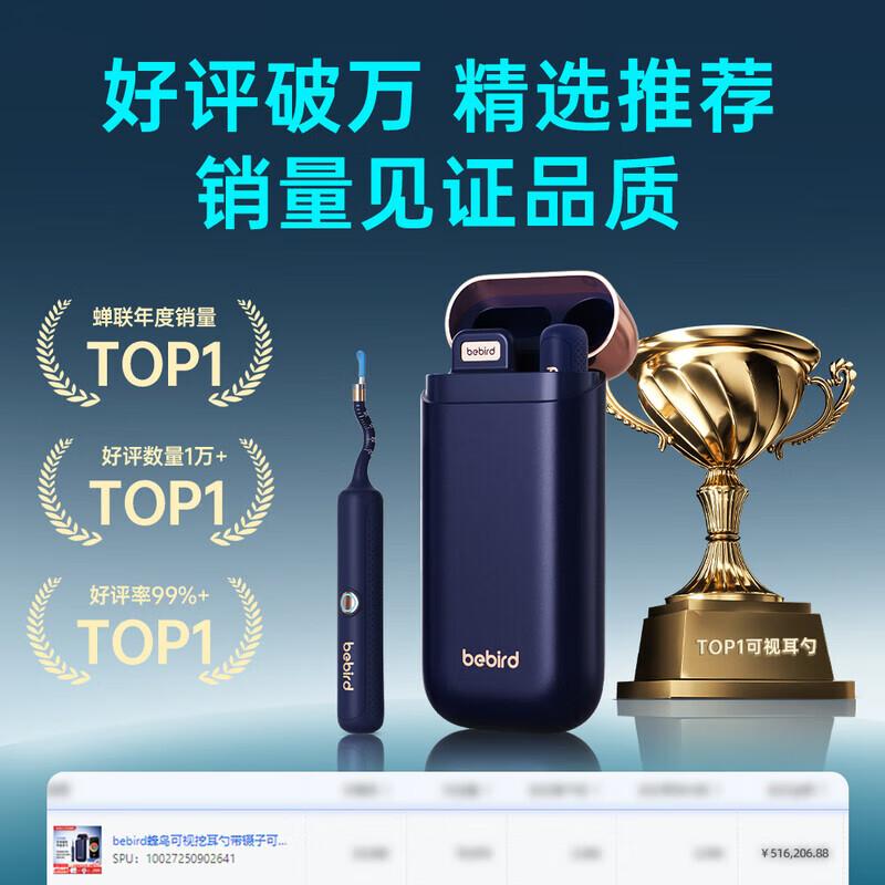 

Bebird Visual Ear Care Device with Tweezers