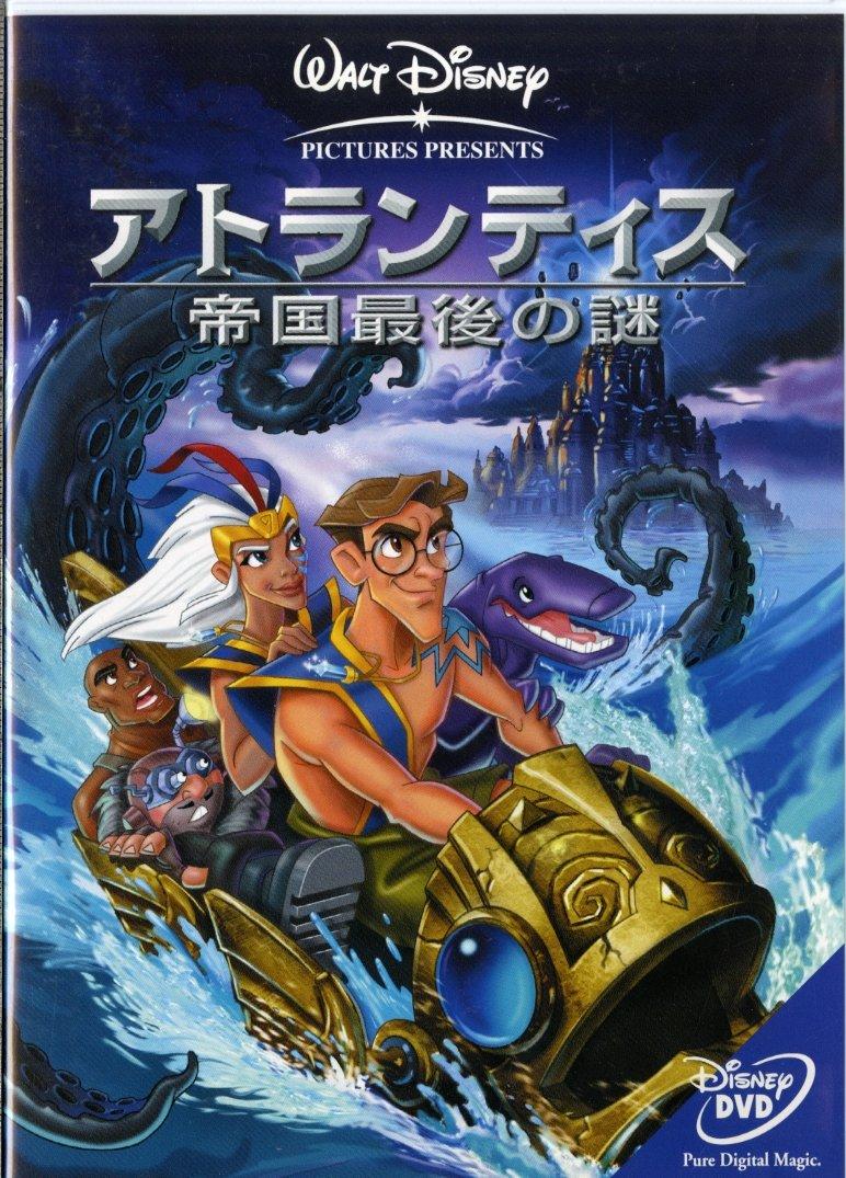 

Atlantis: The Last Mystery of the Empire [DVD]