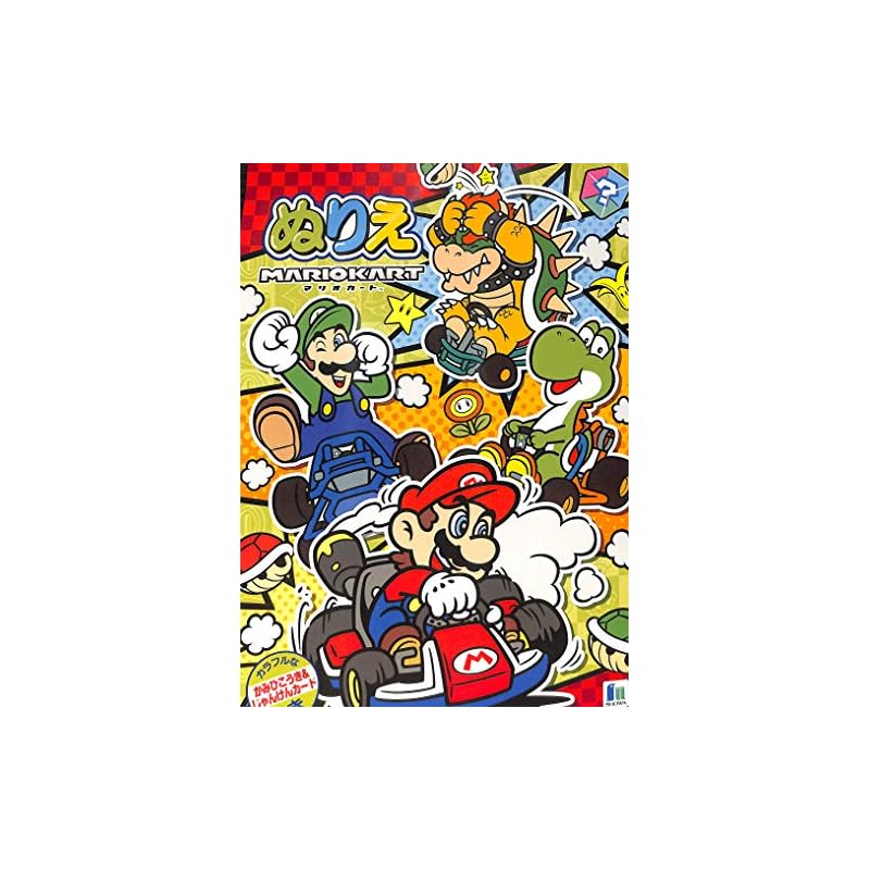 Showa Note B5 Coloring Book Super Mario