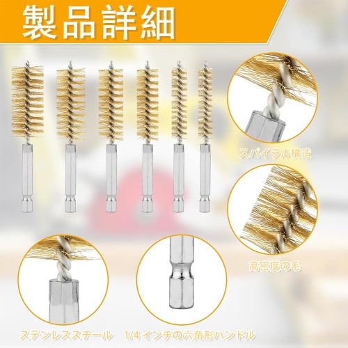 DERCHIA Wire Brushes, Brass Brushes with Hexagonal Shafts, Pack of 6, Brush-Shaped, Polishing Brush, Brass Tube Cleaning Brush, Stainless Steel and Br