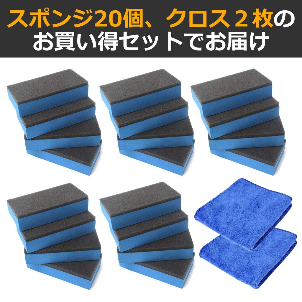 Nullie Coating Agent Application Set (22 Pieces): 2-layer Sponge, Vertical Cloth, for Automotive and Bathroom Use.