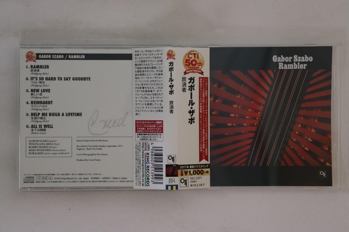 

CD GABOR SZABO Rambler KICJ2571 CTI RECORDS 2017 Japan Obi Jazz Used