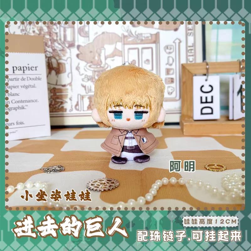 Attack On Titan Anime Plush Dolls Keychain Bag Pendant Erwin Smith Jean Kirstein Armin Arlert Levi Stuffed Toys Gift