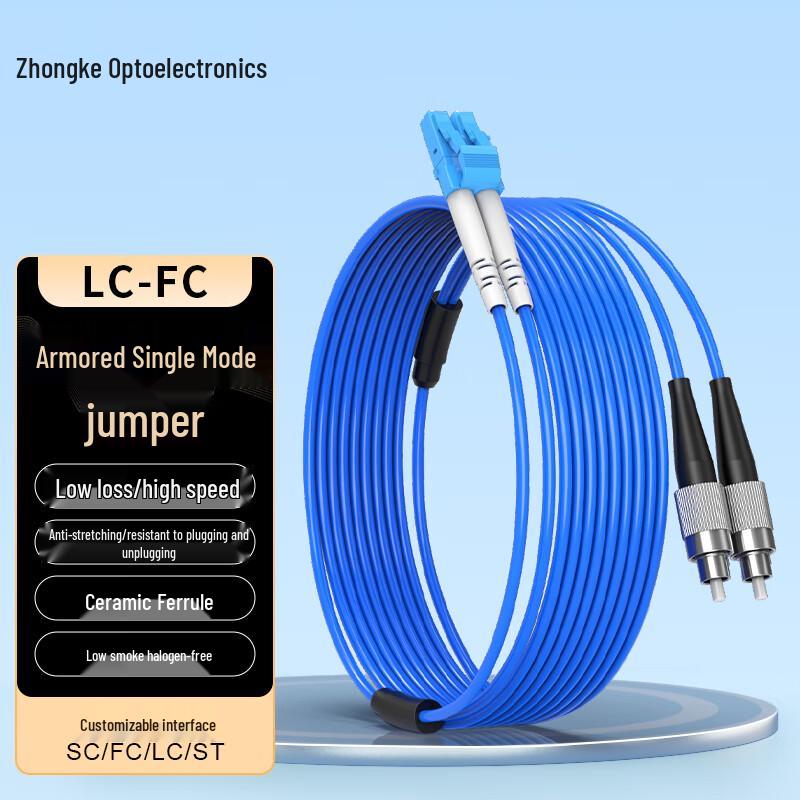

Zhongke Opto Industrial Armored LC-FC OS2 Single-Mode Duplex Fiber Patch Cable 5m