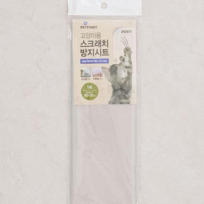 [Pet] Cat Scratch Prevention Sheet 90