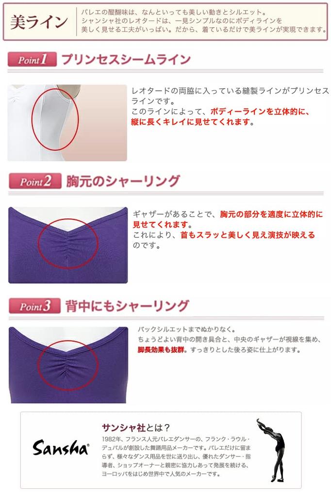 Sansha Adult Ballet Leotard C237C Camisole Leotard with Full Size 7 160cm Liner, White, (XXL),