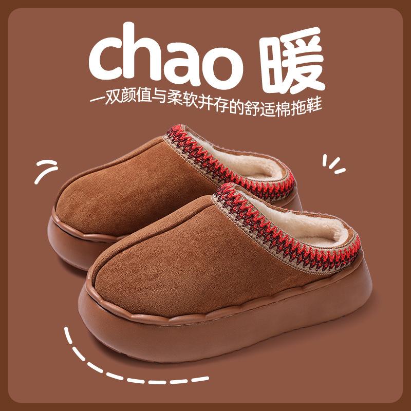 Wear Loafers Outside, Autumn Cotton Slippers, Warm and Velvet Ethnic Style, Simple EVA Thick-soled Height-increasing Doudou Shoes