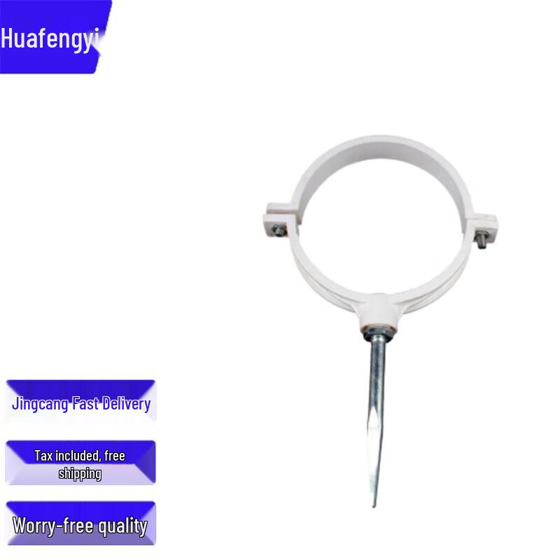 PVC Drain Pipe Clamp with Nail, DN50