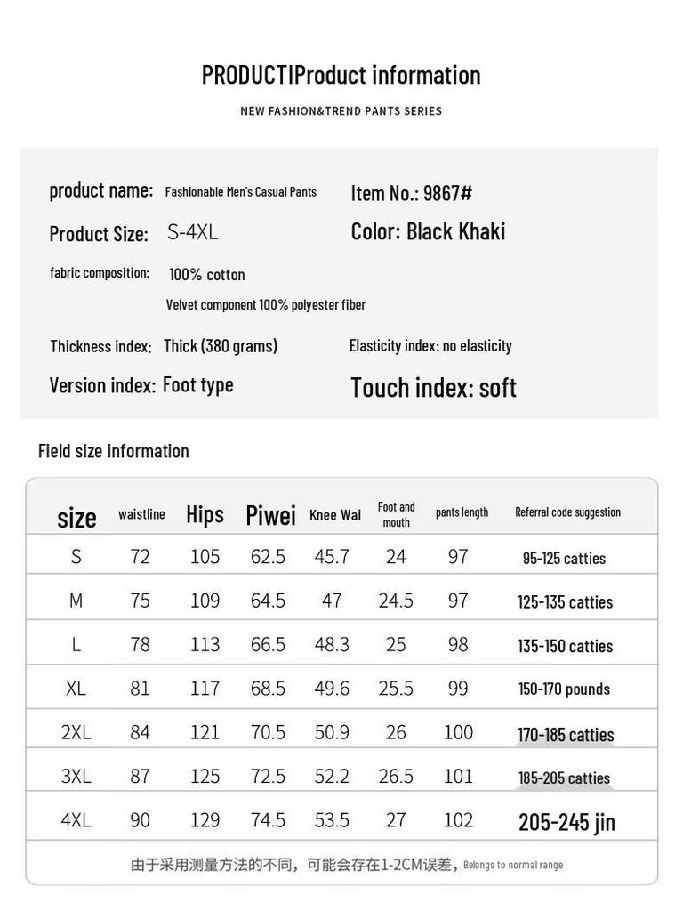 Men's Thickened Casual Button Jogger Pants