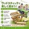 AiS To You (Ice To You) Wood Stick Game Set with Storage Case - Recreation, Family, Kids, Sports, Wooden Toy, Throwing Stick, Play Equipment, Event