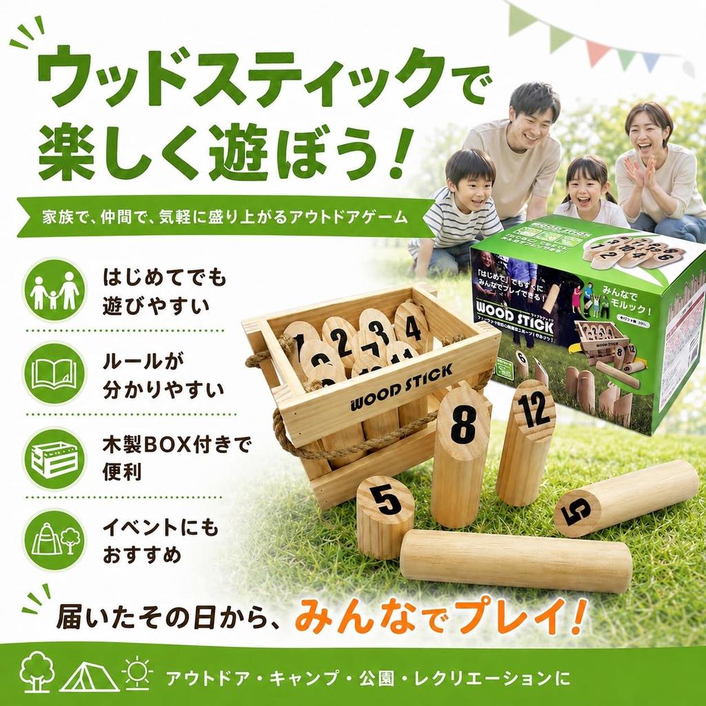 AiS To You (Ice To You) Wood Stick Game Set with Storage Case - Recreation, Family, Kids, Sports, Wooden Toy, Throwing Stick, Play Equipment, Event