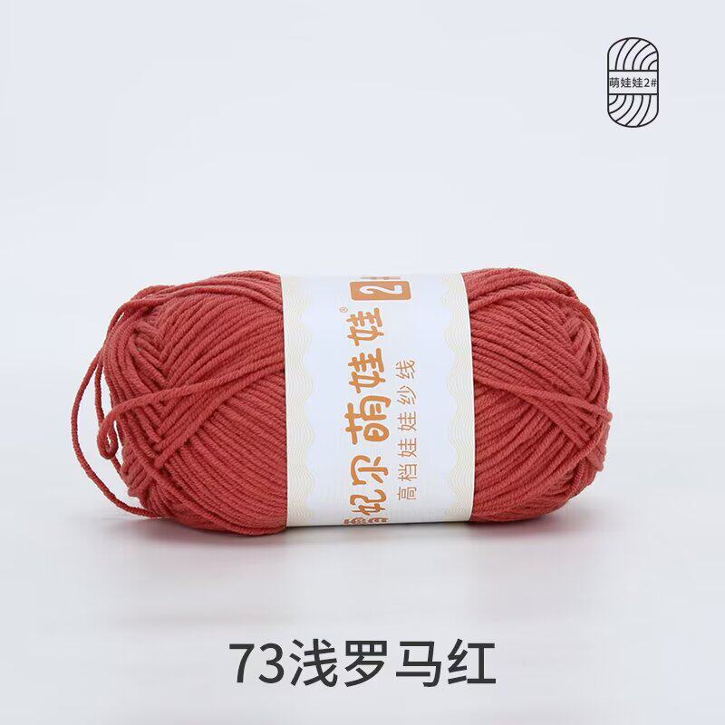 Bamboo Fiber Multi-Strand Cotton Thread 100G Wool Scarf Hat Hand-Woven Diy Crochet Material Package