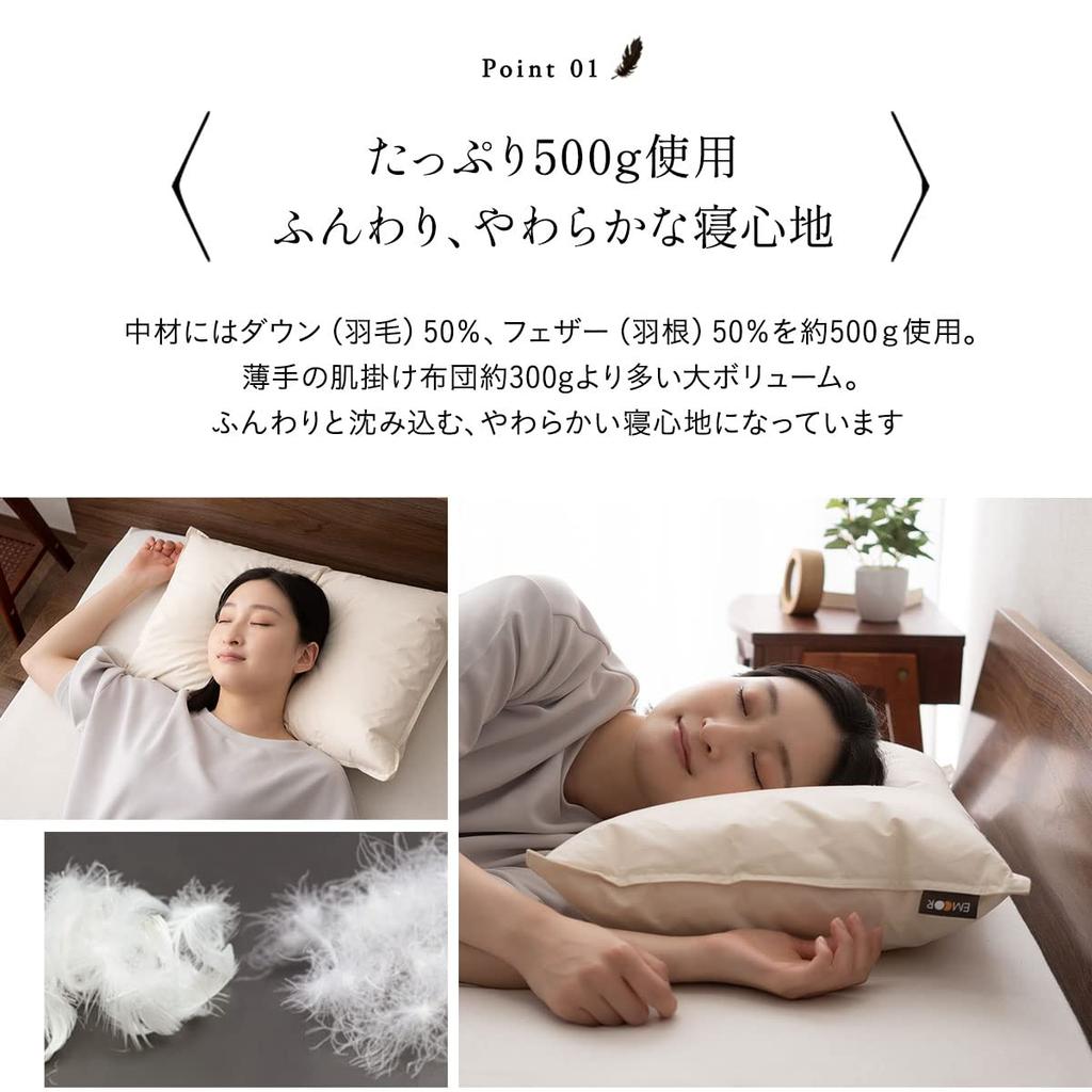 EMOOR Hotel-Quality Down Pillow "Rich Down Pillow" Approx. 43 X 63 Cm, Made In Japan