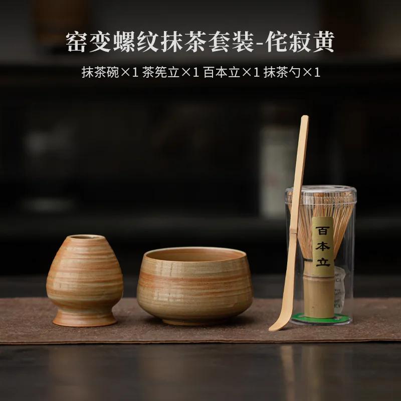 Chinese Song Dynasty Tea Set Complete Set Retro Japanese Matcha Set Kit Starter Kit Utensil Kitchen Gadgets for Beverage Shop