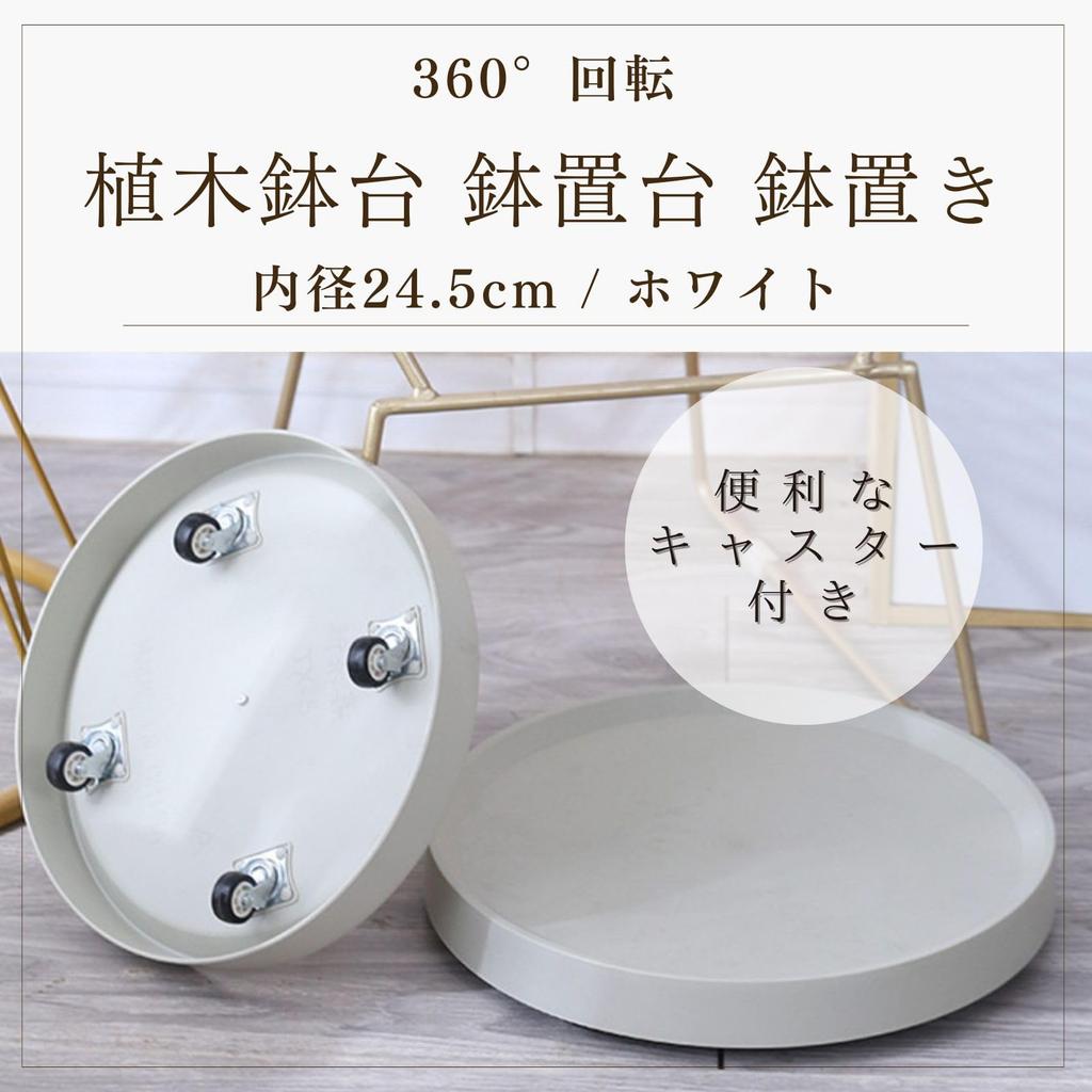 Flower Pot Stand with Casters for Air Flower Stand Outer Diameter Bath&bath Houseplants, Purifier, (White, 29.5cm)