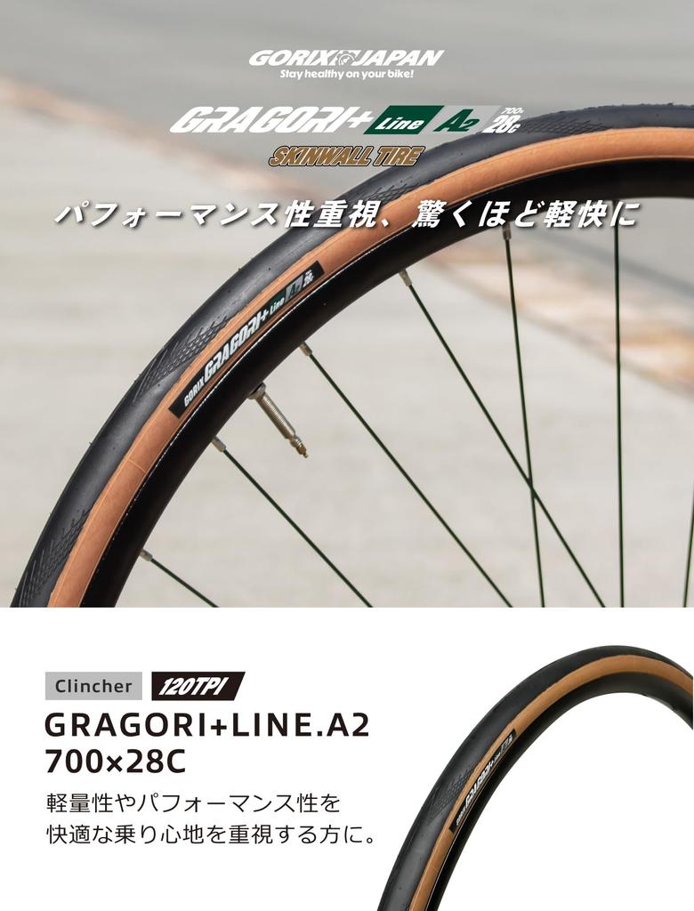 Opony GORIX do roweru szosowego, crossowego, clincher, 700x28c, czarne/skinwall, lekkie, 120TPI, półgładkie, do gravelu, na długie trasy, rower, (Skinwall (LINE.A2),