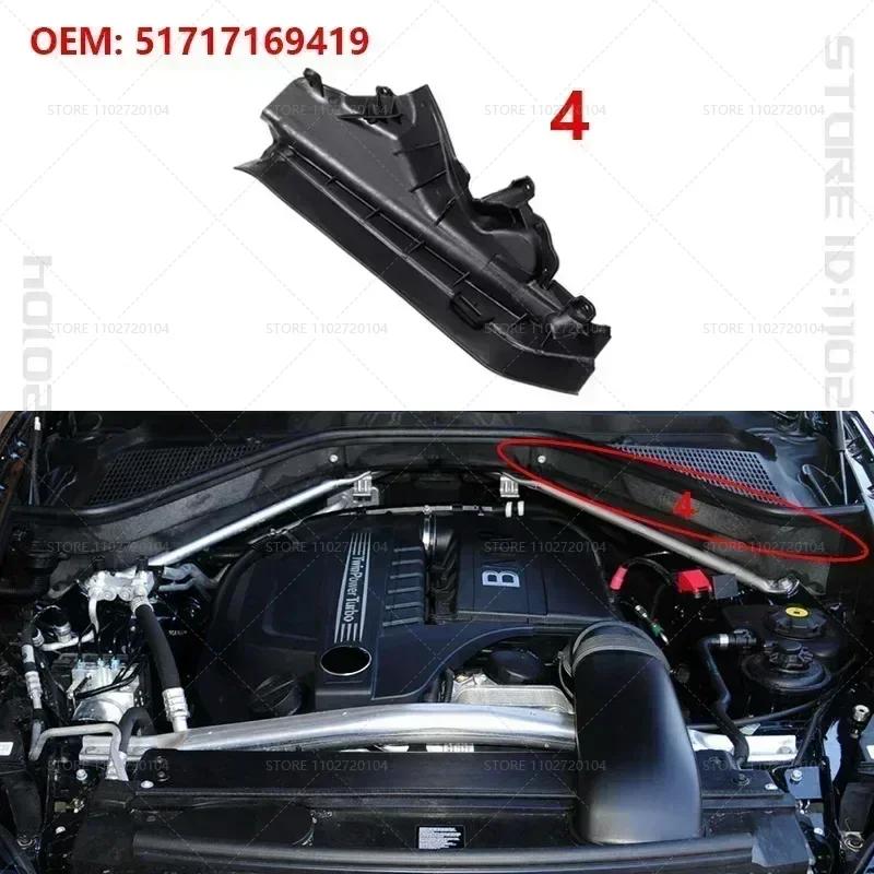 For 2007-2014 BMW X5 X6 (E70 E71) LCI Hyb Car Engine Upper Compartment Partition Panel 51717169419 51717169420 51717169421
