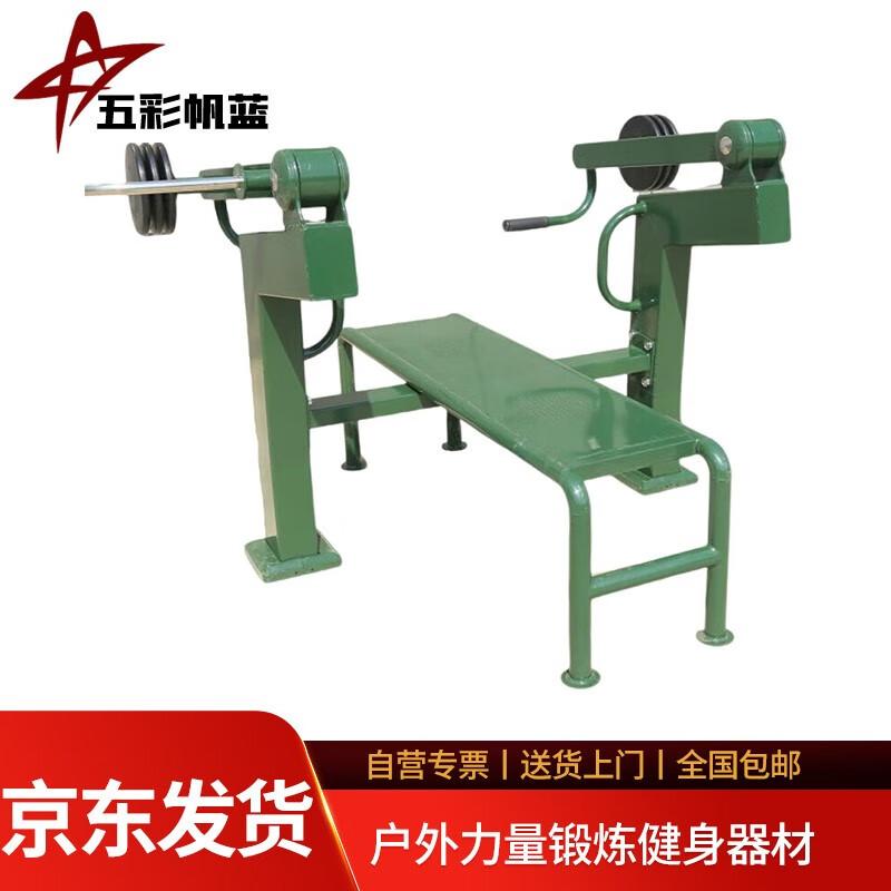 Outdoor Single Bench Press Trainer