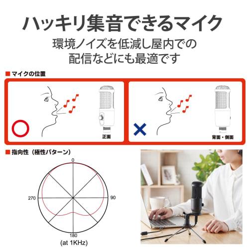 ELECOM HS-MC12UBK Condenser Microphone with USB Connection, Gain Control, Windscreen, and Mini Tripod, Black