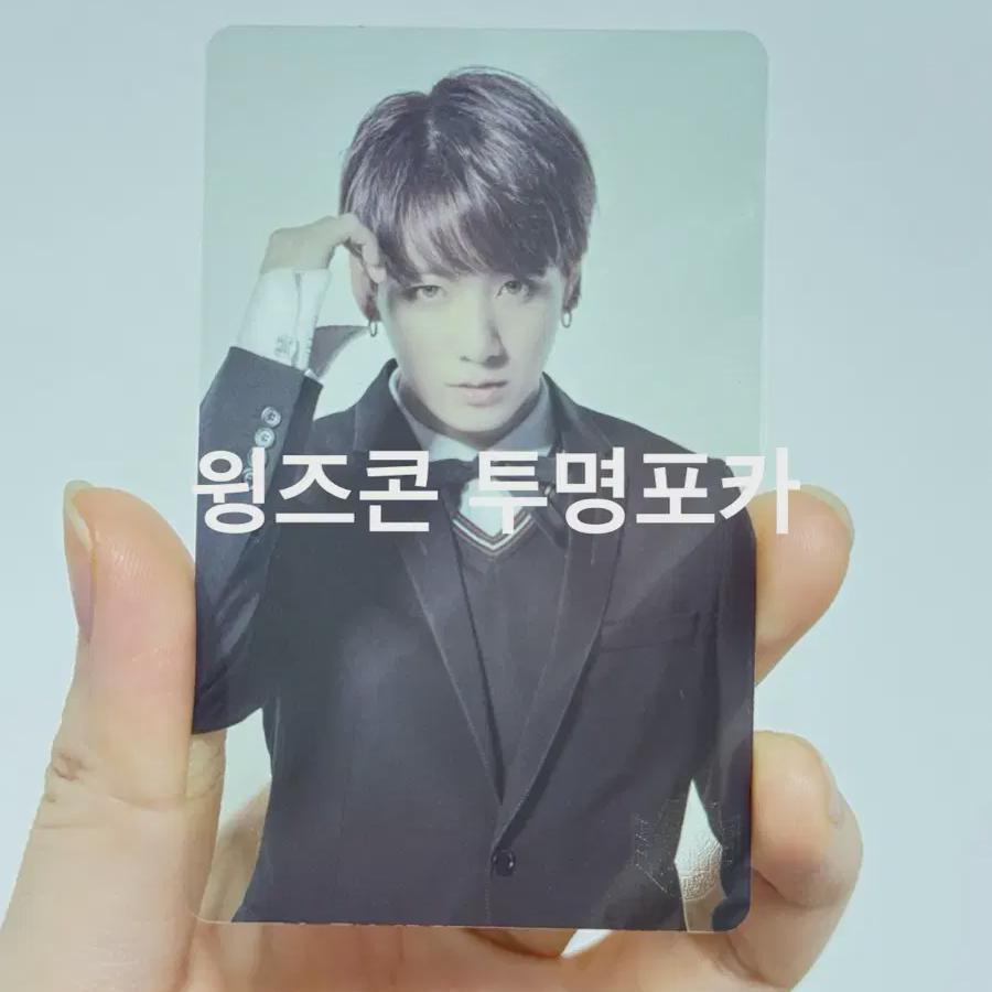

Bts Wingscon Transparent Foca Jungkook