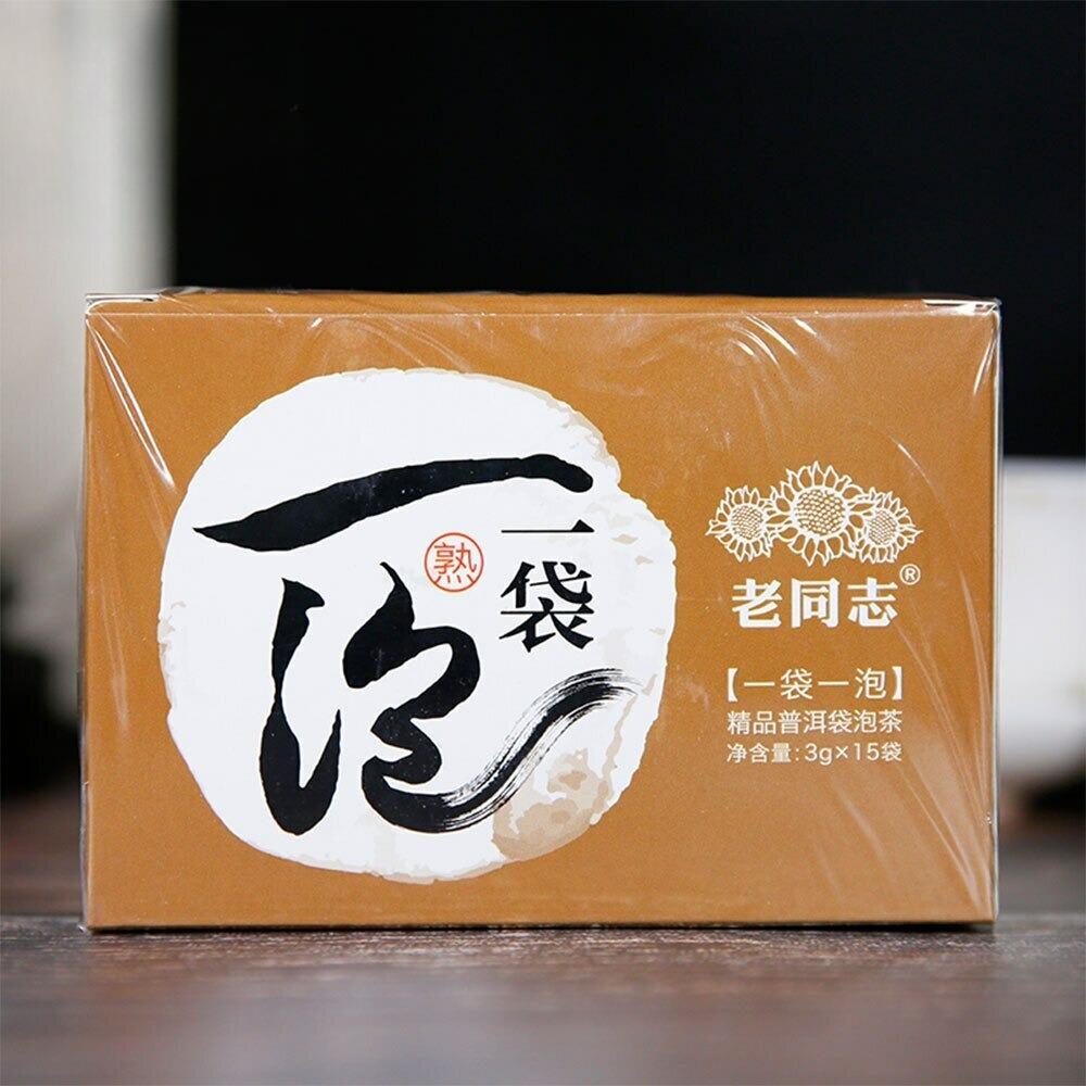 

2017 Haiwan Old Comrades Shu PuerTea Bag Ripe Puerh 3gX15 Bags