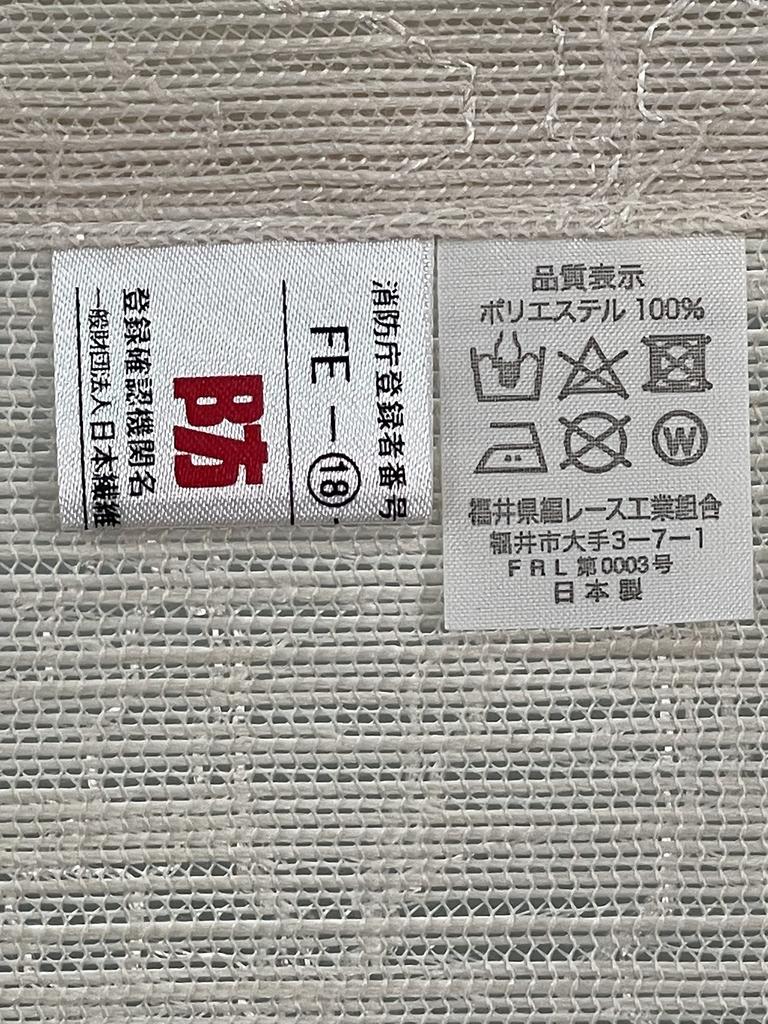 Cloth Shop Noren room divider wide x 150cm MM Marimo - (Japanese curtain) - Flame-retardant, UV-resistant, heat-insulating, stylish, Nordic-style