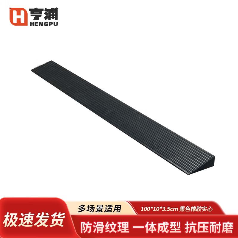 Rubber Ramp Threshold Mat