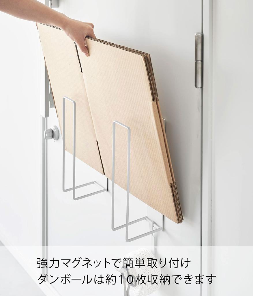 Yamazaki Tower Magnetic Cardboard Storage W7 X X for Cardboard Storage and Binding Container, White, Approx. D12.5 H30.5cm (per Piece), 3948,