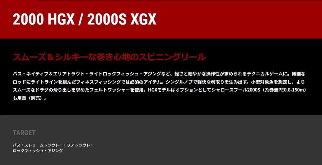 Tailwalk SPEAKY 2000S XGX Spinning Reel