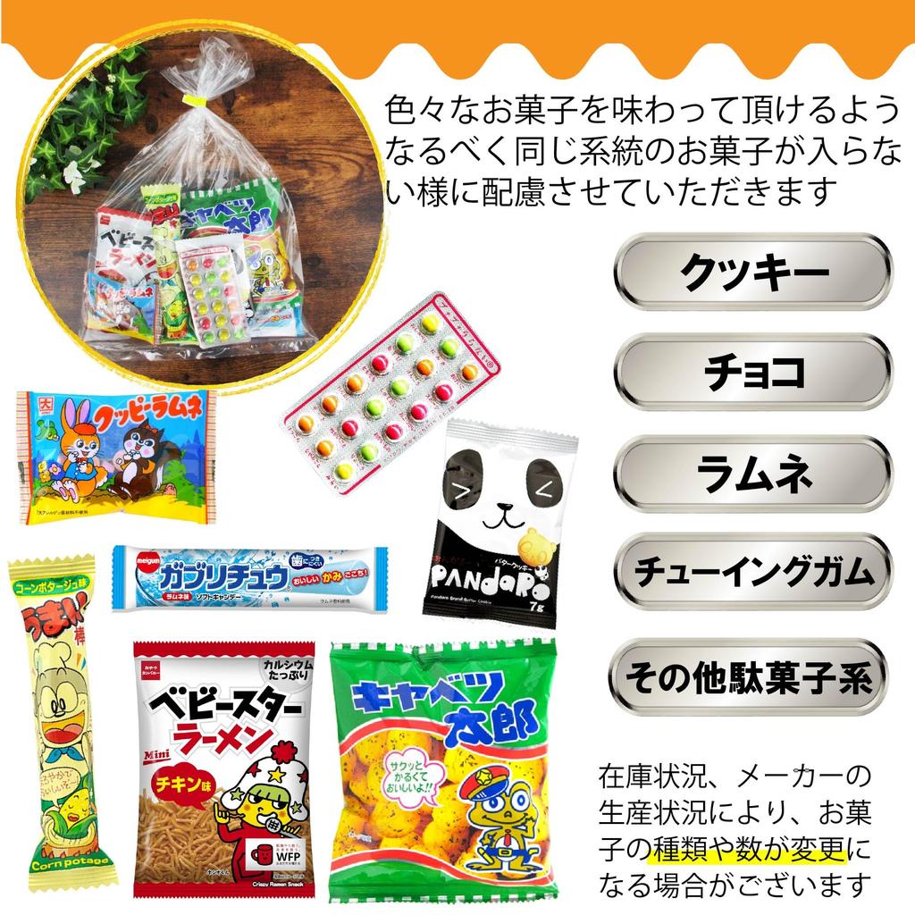 Assorted 7 Pieces X 10 Prizes Sweets, Sets, Presents, Gifts, Events,