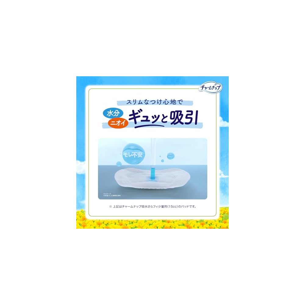 Charmnap Absorbent Pads, Long-lasting Comfort, Wingless, 70cc, 23cm, 96 Pads (32 Pads X 3 Packs),