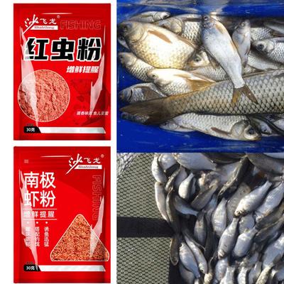 Concentrated Fish Attractant Blood Worm Powder Fish Scent Attractant Universal Red Worms Powder Bait For Herring/Carp