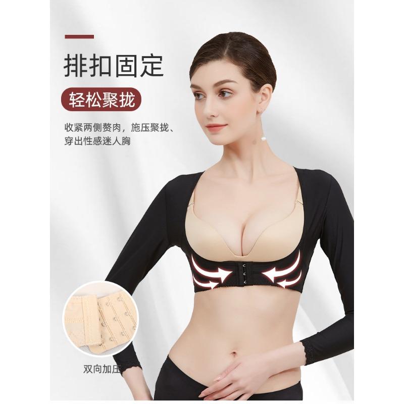 Women Long Sleeve Body Shaper Chest Support Gather Breast Correct Chest Shape