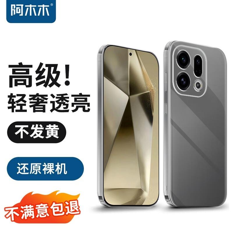 AMUMU Transparent Ultra-Thin Shockproof Phone Case