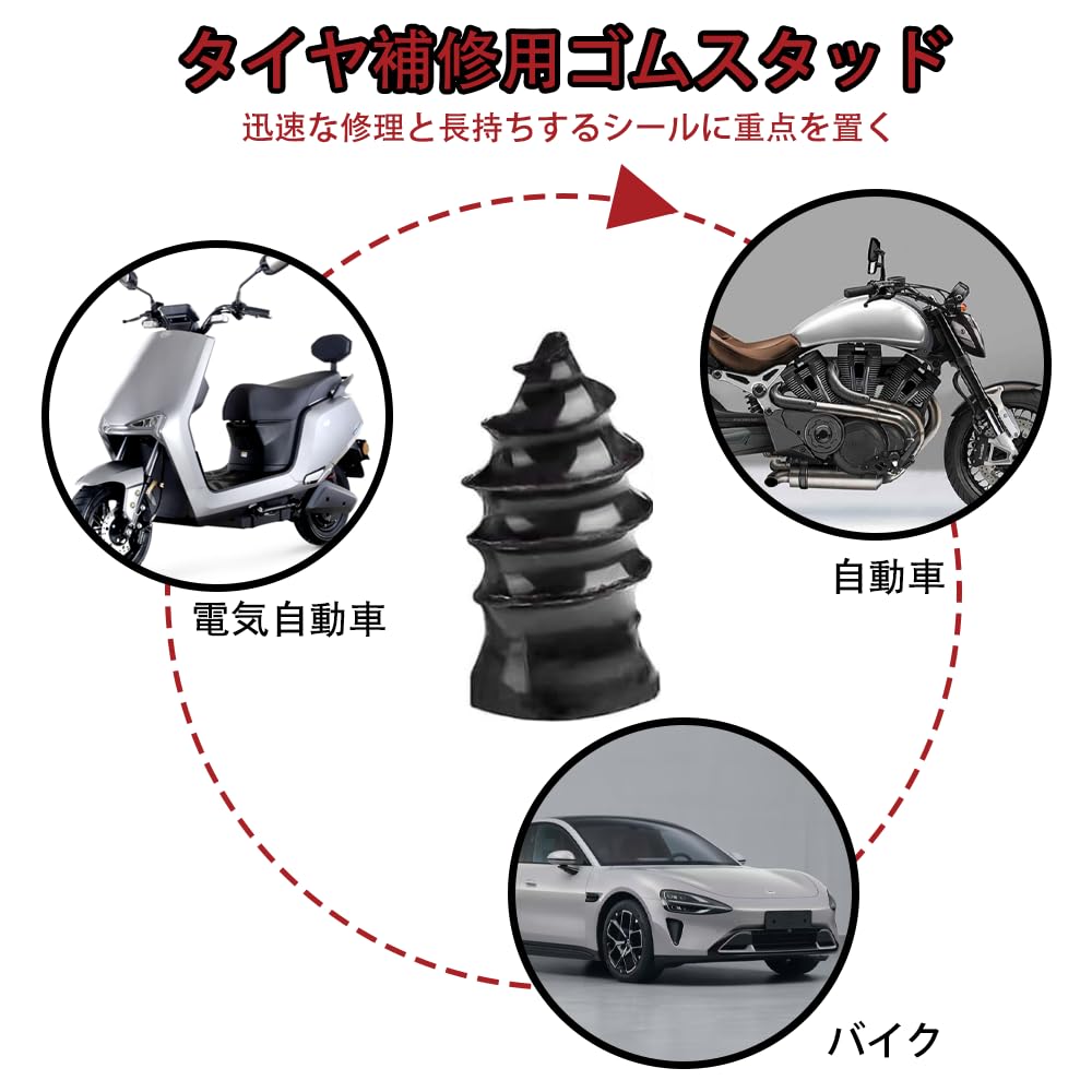 Tire Repair Kit, Rubber Nails + Metal Needles, Quick Patches, Tire Puncture Nails, Puncture