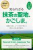Susumuya Tea Shop Kagoshima Matcha White (HAKU) 30g Tea Ceremony Grade Powder in a Can [100% Kagoshima Prefecture Produced, Meets Unique SGJT Standard