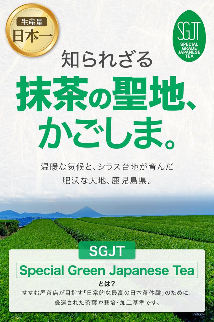 Susumuya Tea Shop Kagoshima Matcha White (HAKU) 30g Tea Ceremony Grade Powder in a Can [100% Kagoshima Prefecture Produced, Meets Unique SGJT Standard