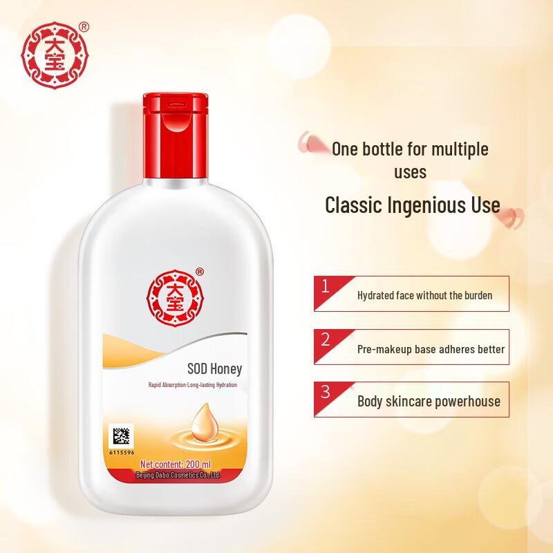 Dabao SOD Milk Moisturizing Lotion 200ml