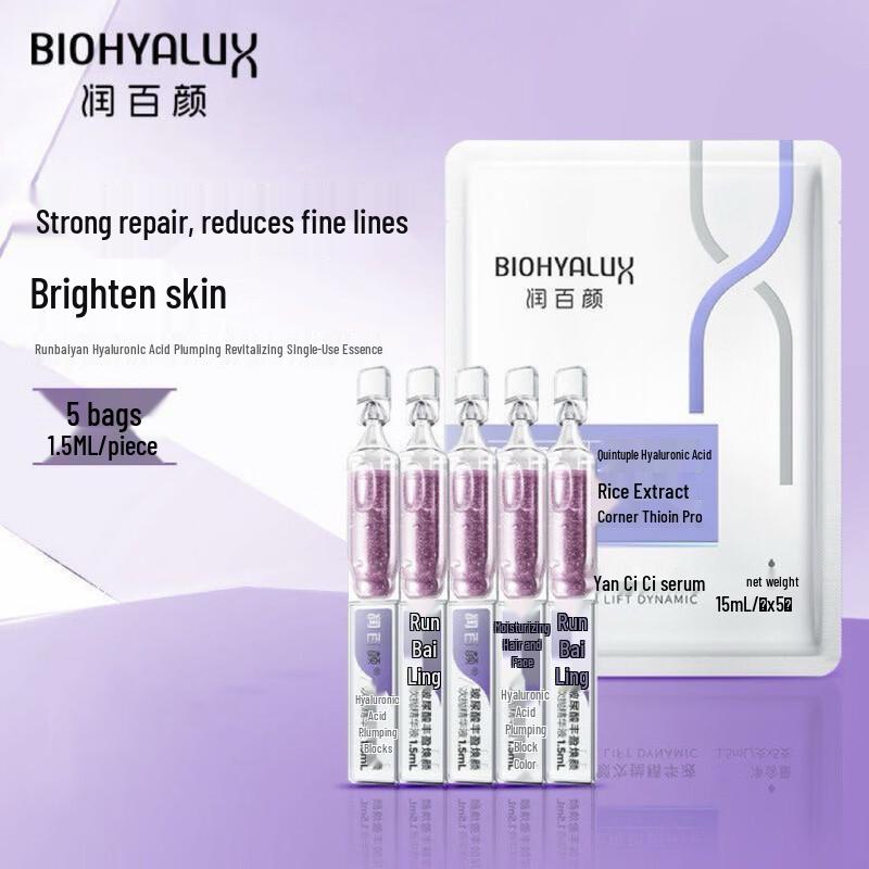 Runbaiyan Hyaluronic Acid Plumping & Rejuvenating Essence Ampoules