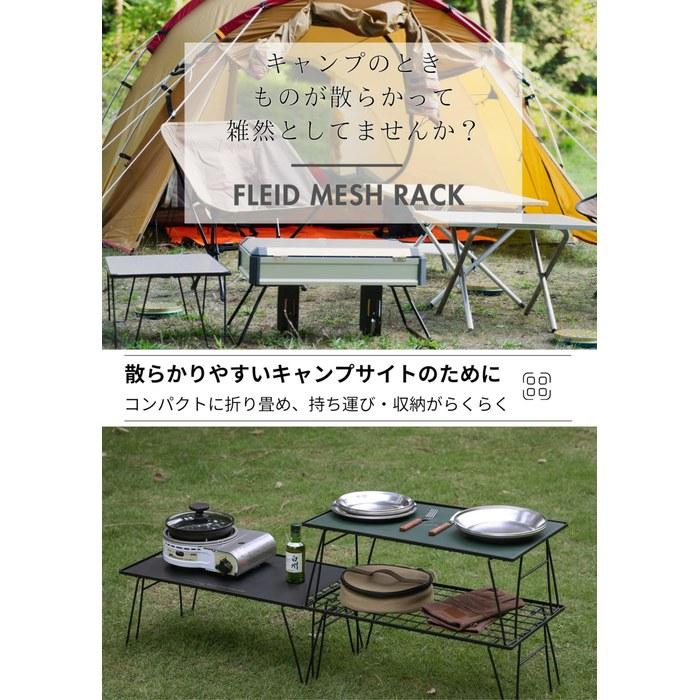 CAMPING MOON Field Rack Mesh 3-Tier Set - Black (T-235-3T) with Case