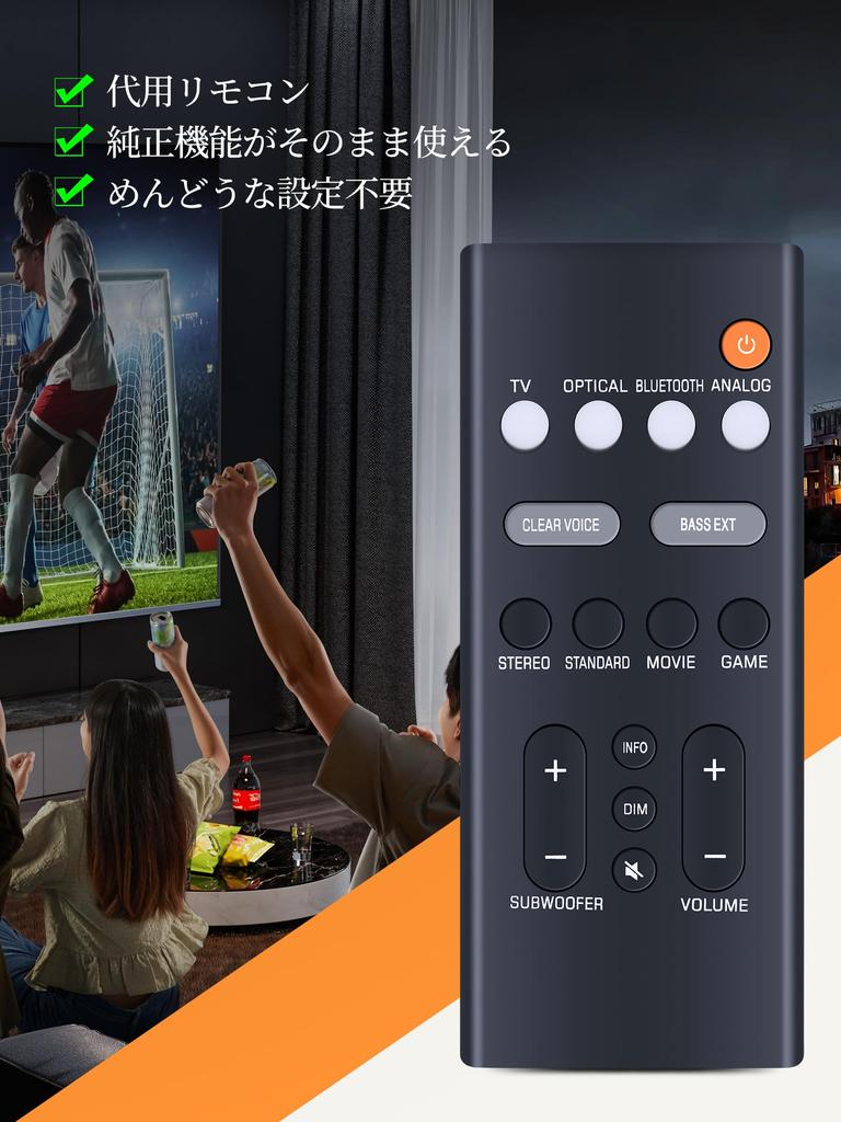 AVTVA Soundbar Remote Control for YAMAHA VDQ7610 Soundbar SR-C20A