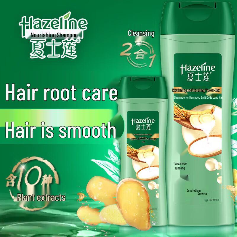 Hazeline Multi-Effect Nourishing Repair Shampoo AY22