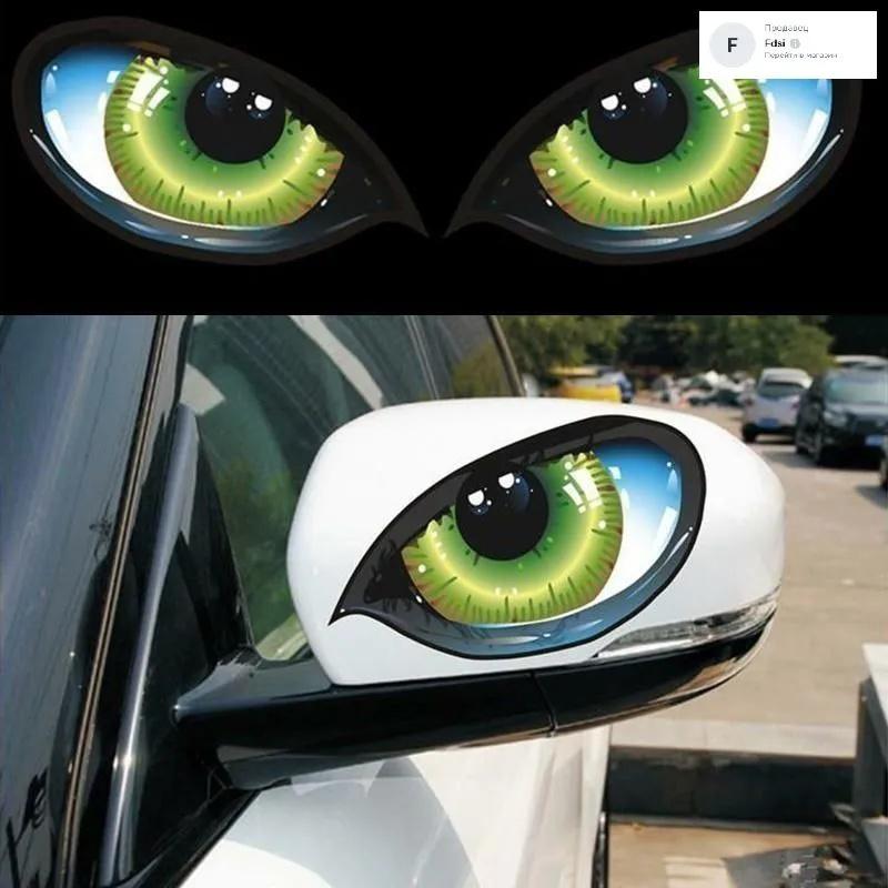 

Світловідбиваючі наклейки на очі для автомобіля, 3D наклейки-захист від подряпин на дзеркало заднього виду, Наклейки для декору кузова One Size зелений