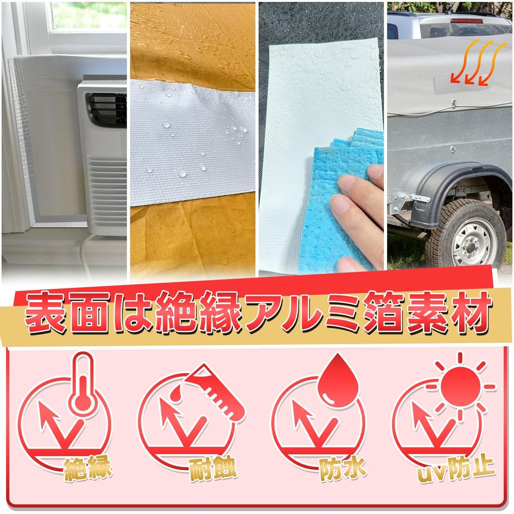 Repair tape, pool repair tape, tent repair tape [Aluminum and
