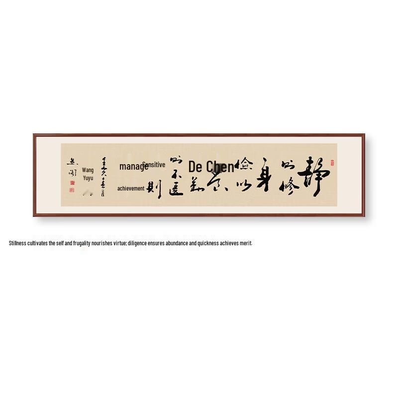 

Handun Office Calligraphy Plaque
