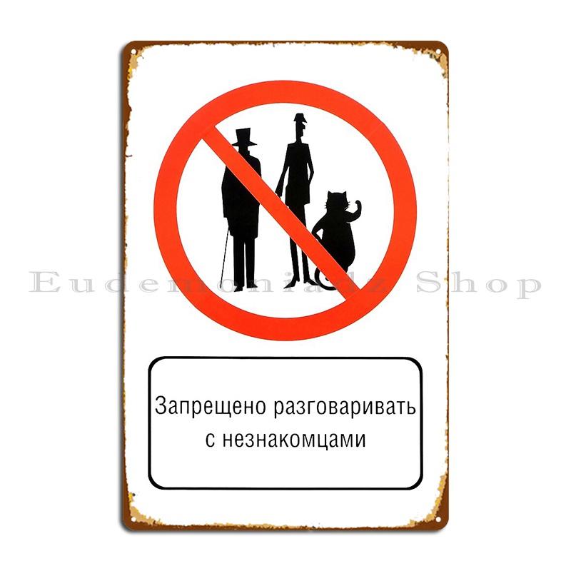 Master And Margarita Sign Metal Sign Retro Printing Designing Printing Club Tin Sign Poster