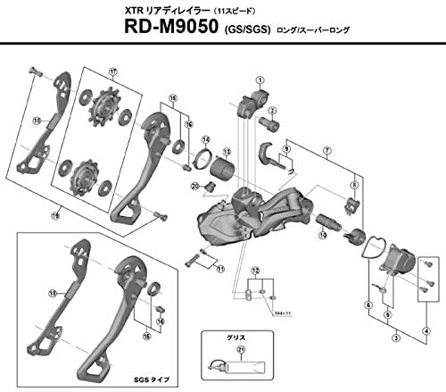 Shimano DYNA-SYS 11 Pulley Set for RD-M9000/M9050 Y5PV98160