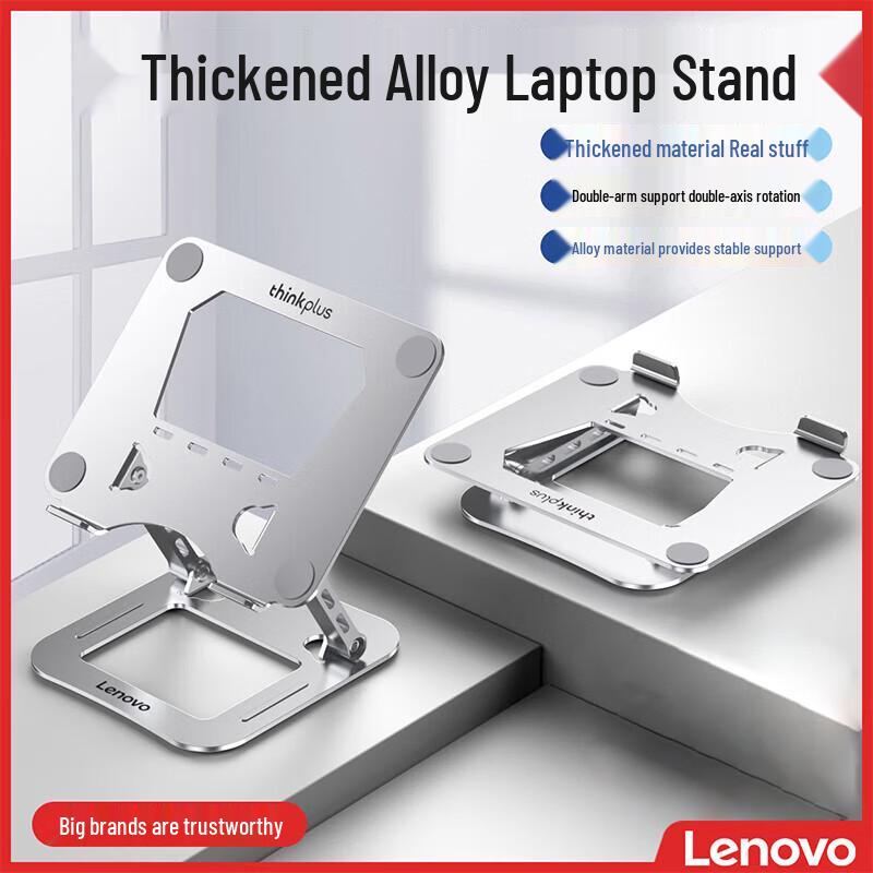 Lenovo Thinkplus Adjustable Laptop Stand